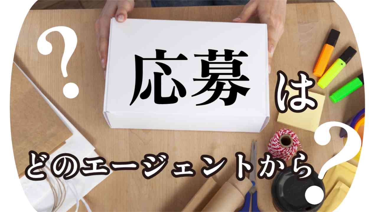 アイキャッチ画像