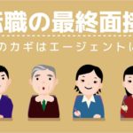 アイキャッチ画像