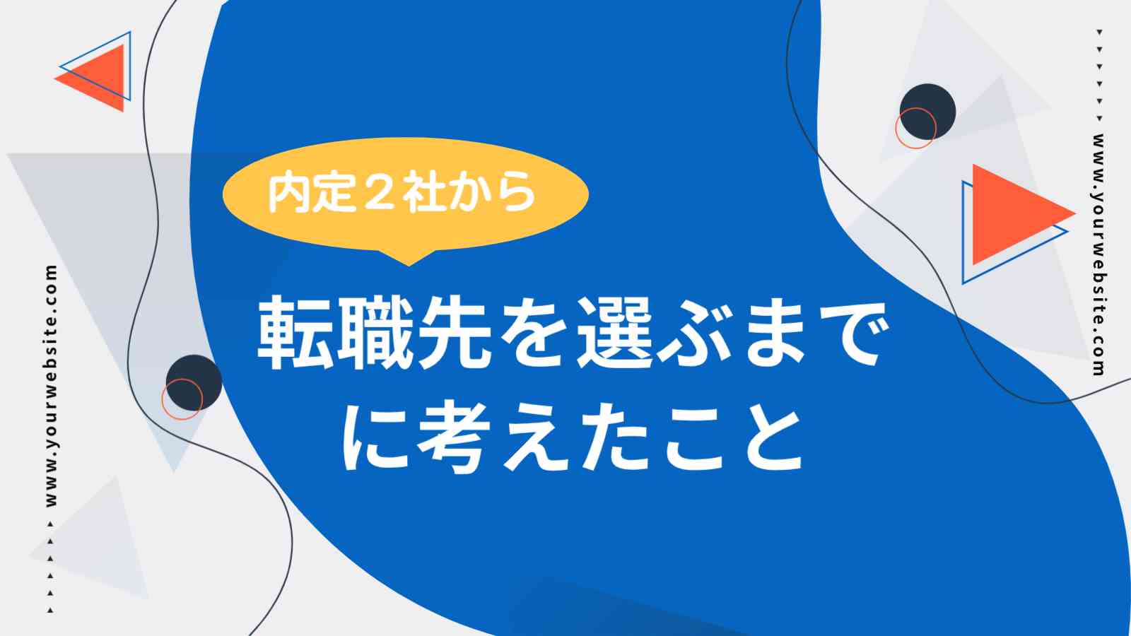 アイキャッチ画像